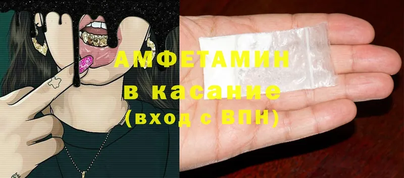 Amphetamine Premium  наркотики  ОМГ ОМГ маркетплейс  Покровск 